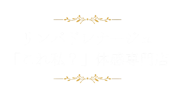 癒しの空間 至高のひととき